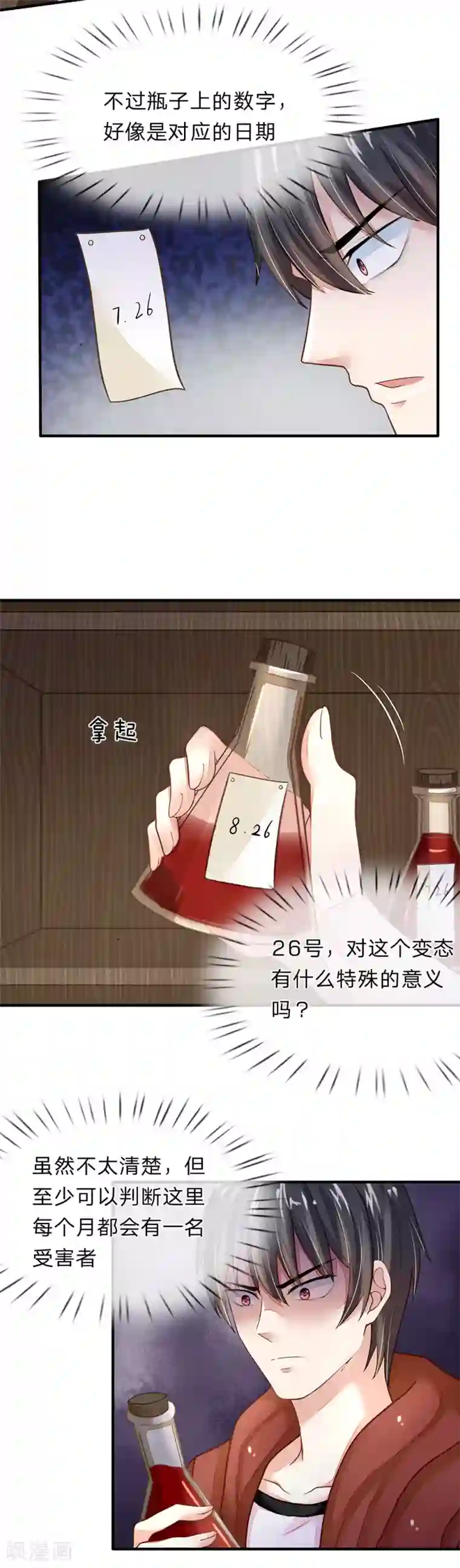 逃命游戏第12话