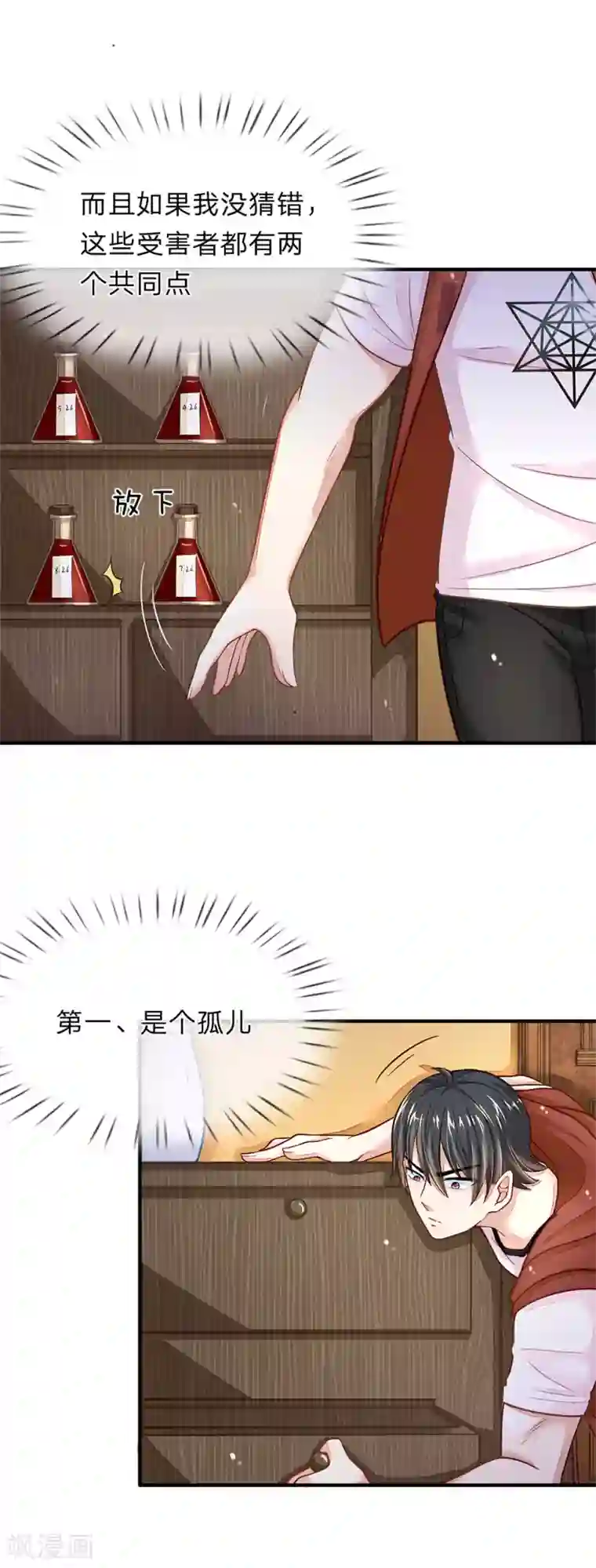 逃命游戏第12话