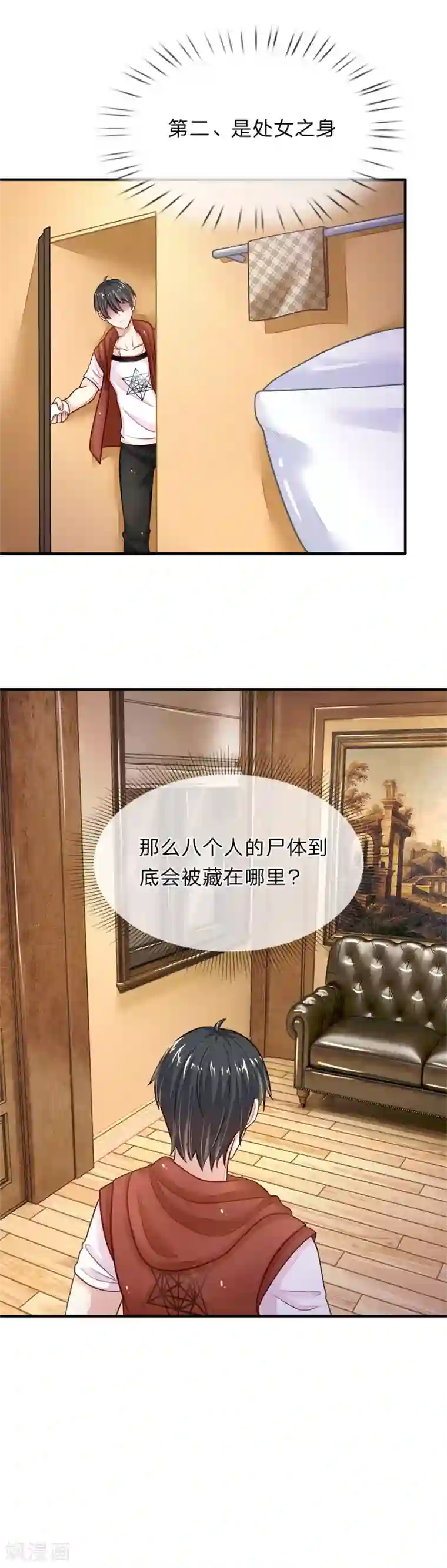 逃命游戏第12话