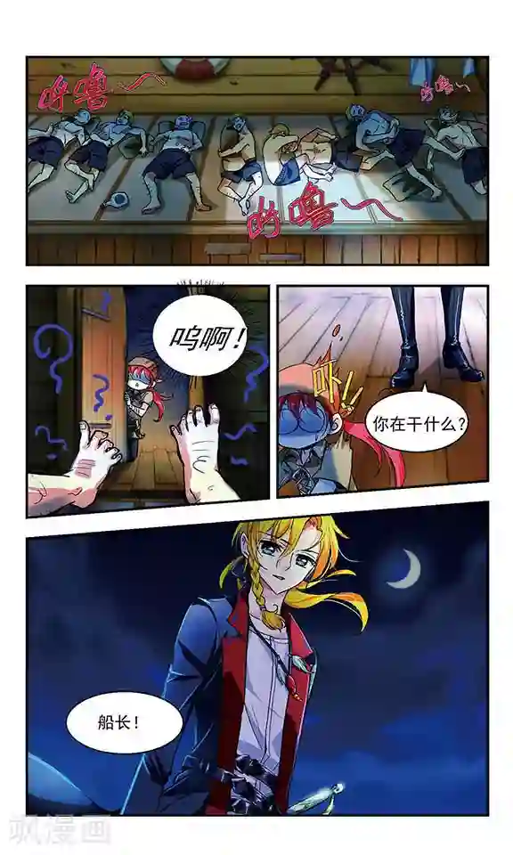 缱绻碧海第1话 深入虎穴