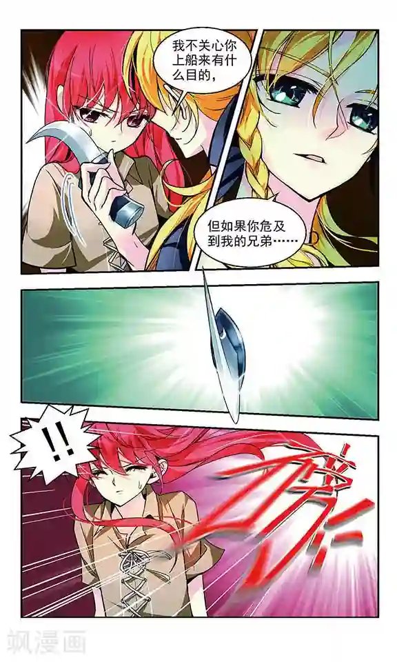 缱绻碧海第2话 梦醒时分