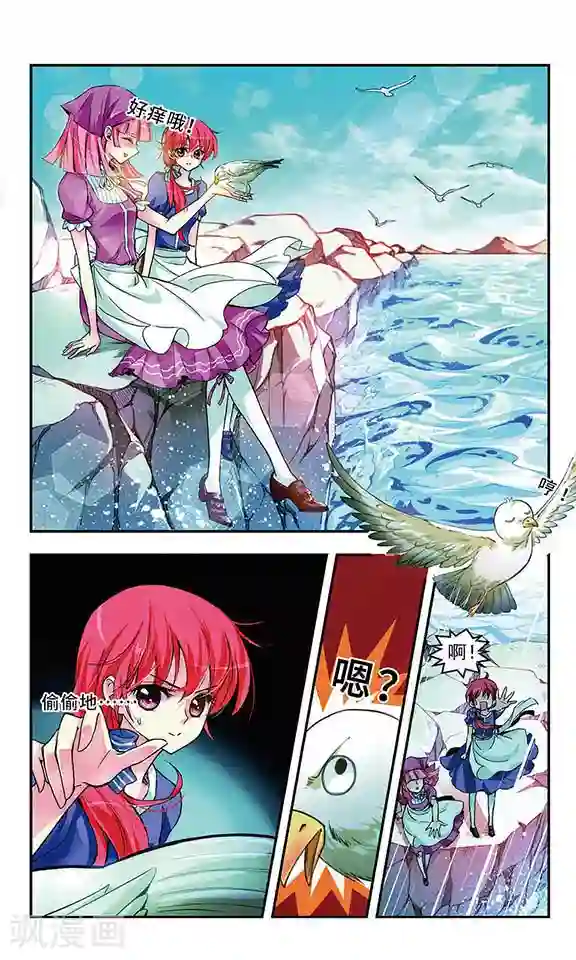 缱绻碧海第2话 梦醒时分
