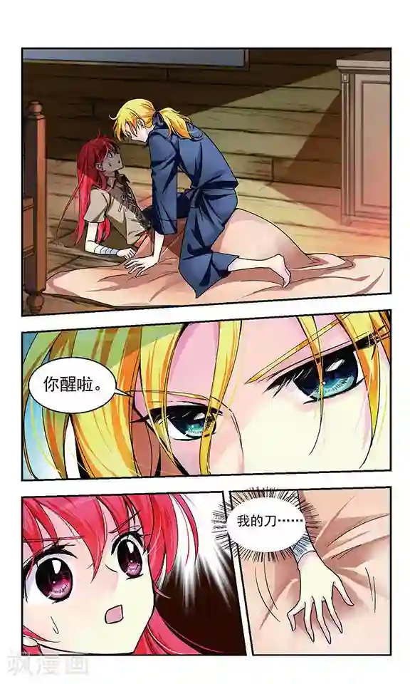 缱绻碧海第2话 梦醒时分