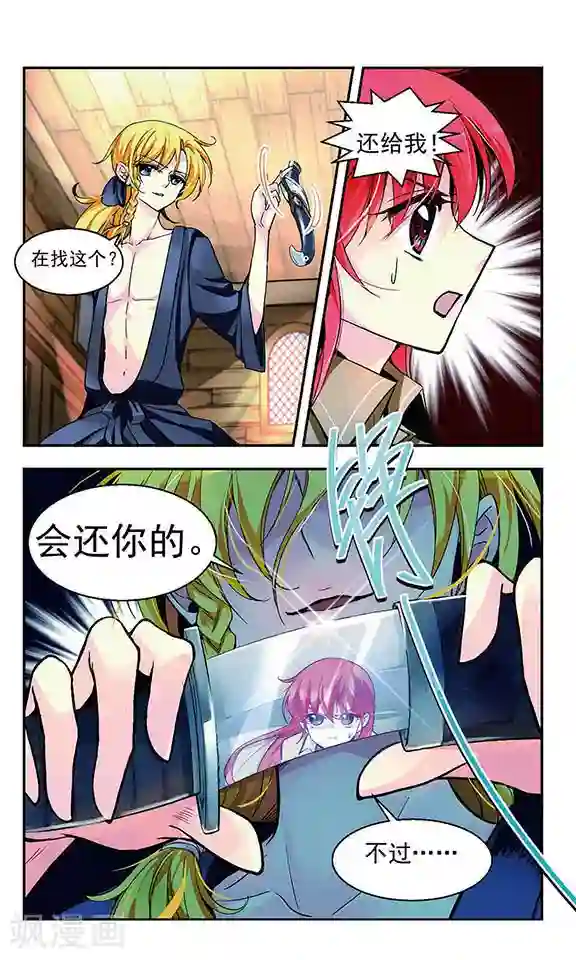 缱绻碧海第2话 梦醒时分