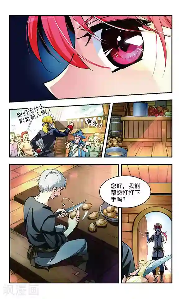 缱绻碧海第3话 平地波澜