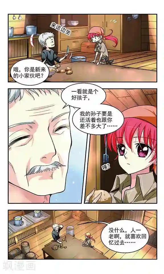 缱绻碧海第3话 平地波澜