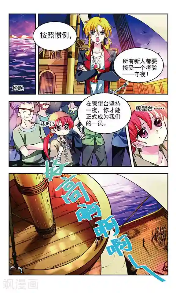 缱绻碧海第4话 复仇之火