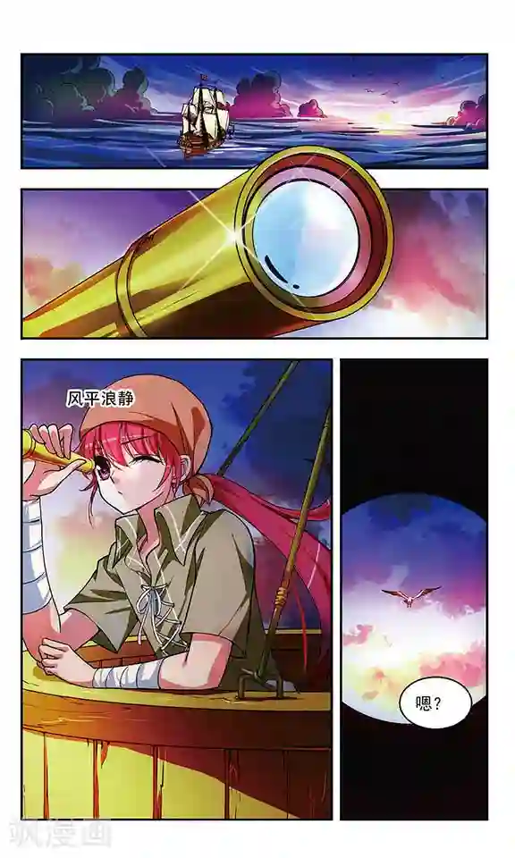 缱绻碧海第5话 试炼之夜