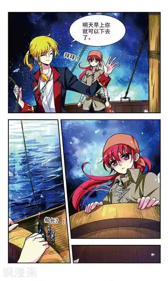 缱绻碧海第5话 试炼之夜