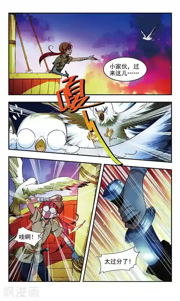 缱绻碧海第5话 试炼之夜