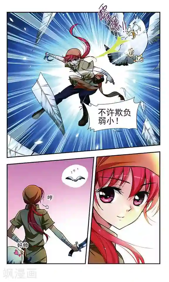 缱绻碧海第5话 试炼之夜