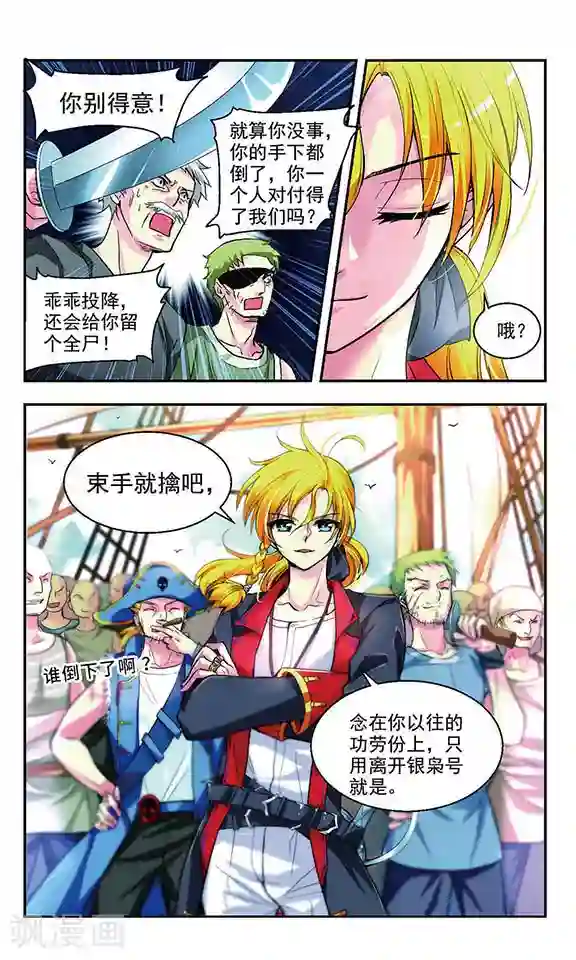 缱绻碧海第6话 真凶暴露
