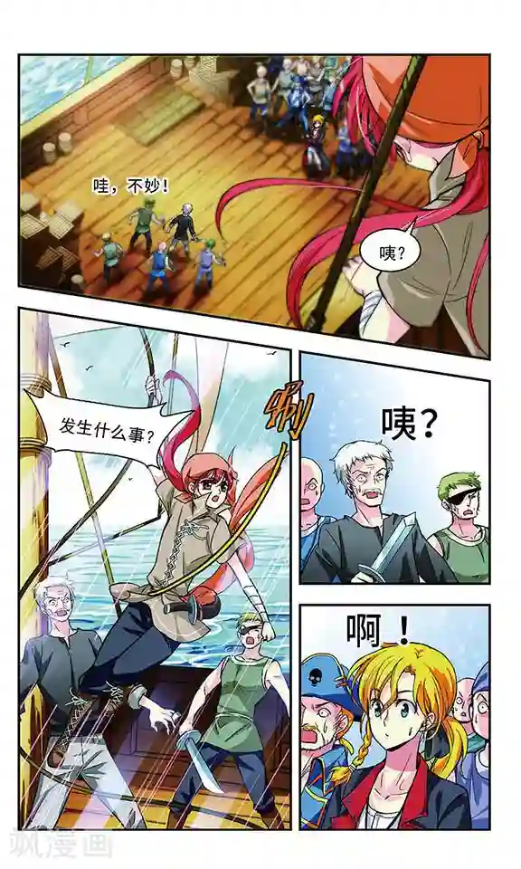 缱绻碧海第6话 真凶暴露