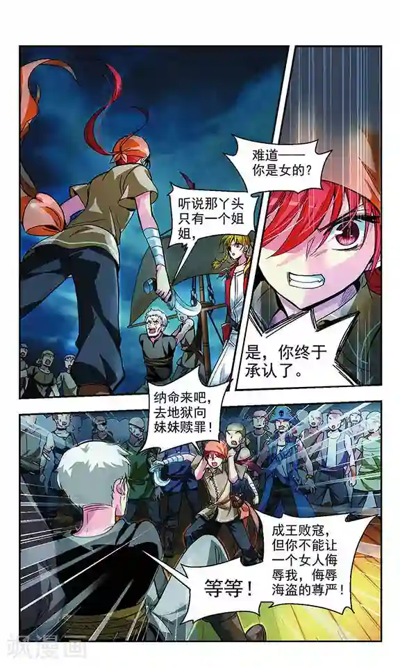 缱绻碧海最终话 后会有期