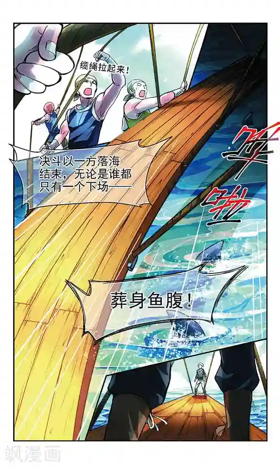 缱绻碧海最终话 后会有期