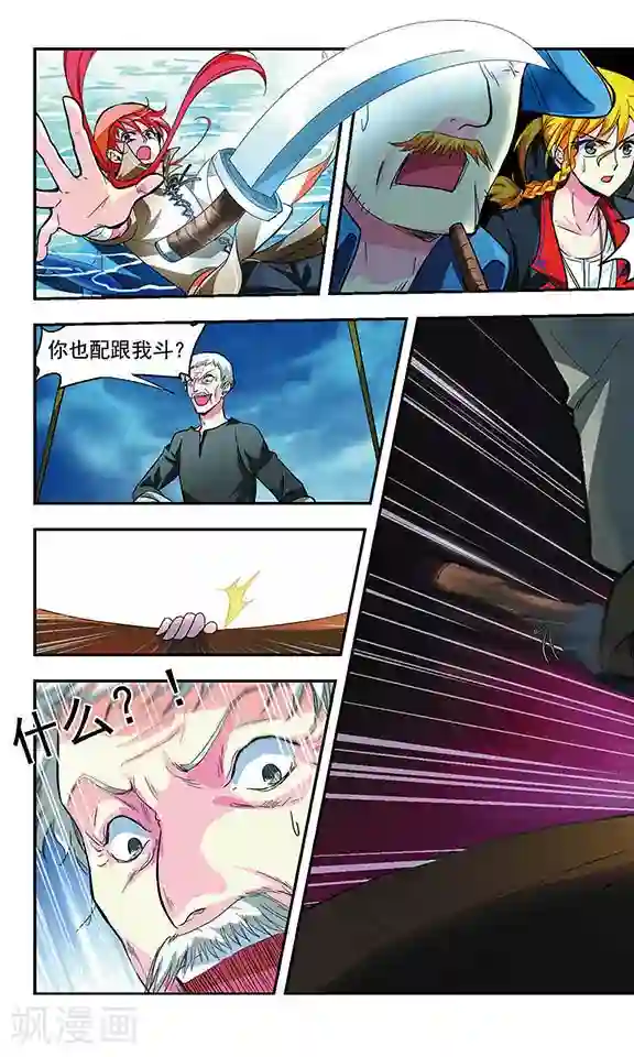 缱绻碧海最终话 后会有期