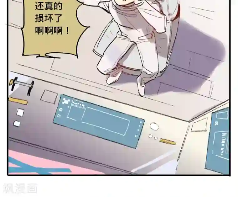 来自地球的你第3话