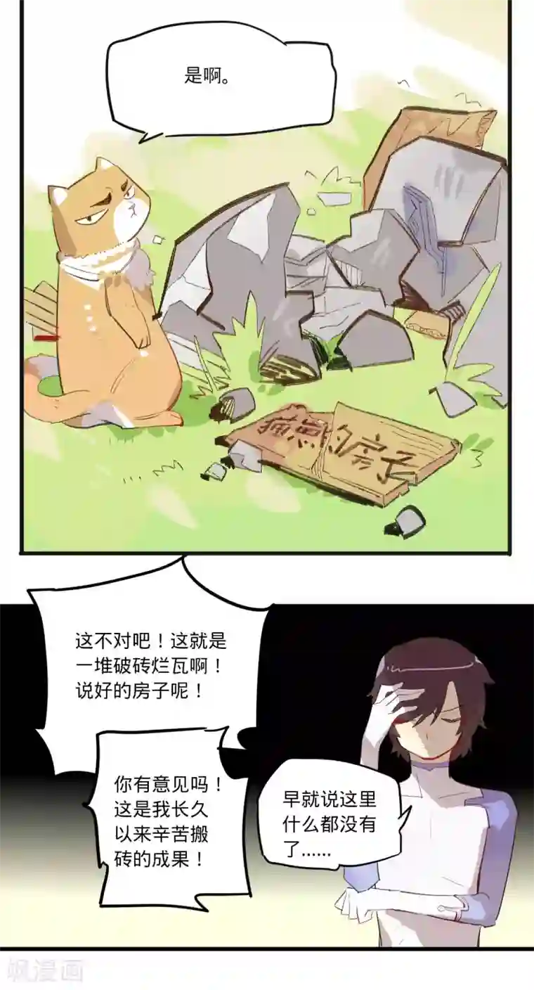 来自地球的你第5话