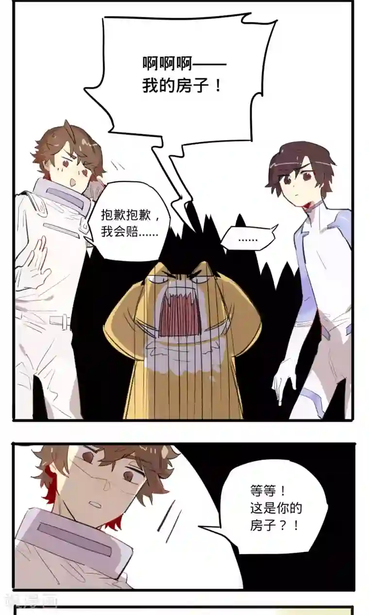 来自地球的你第5话