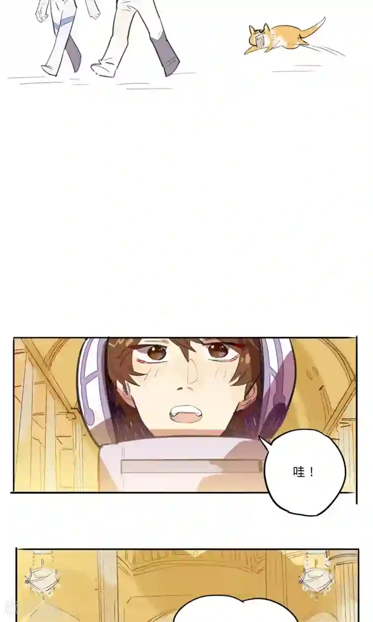 来自地球的你第10话