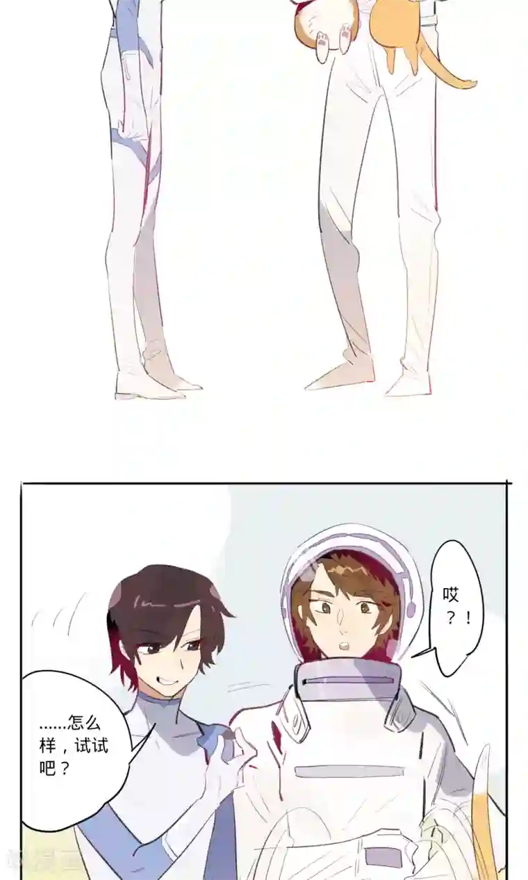 来自地球的你第11话