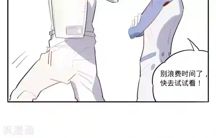 来自地球的你第11话