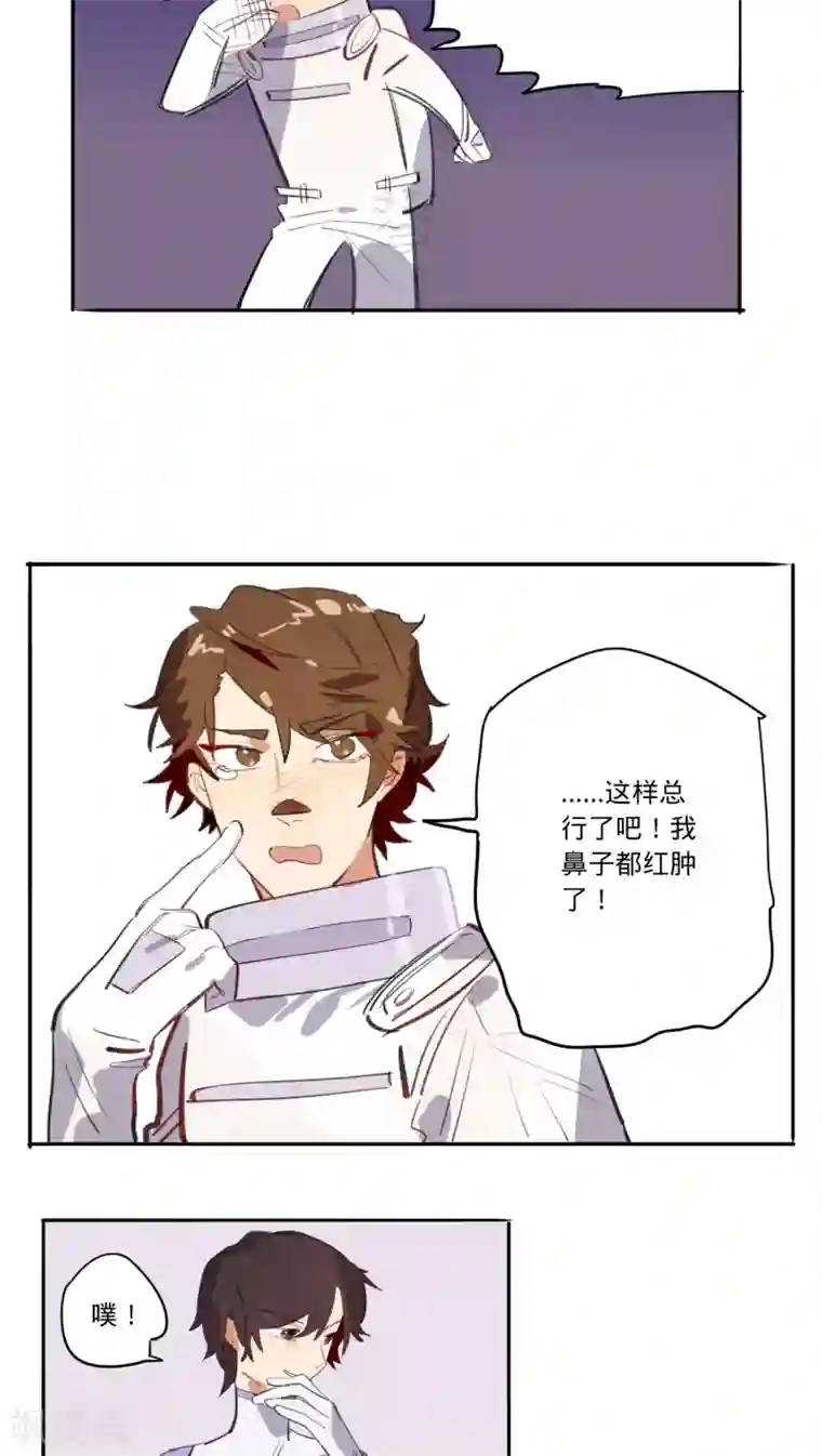 来自地球的你第12话