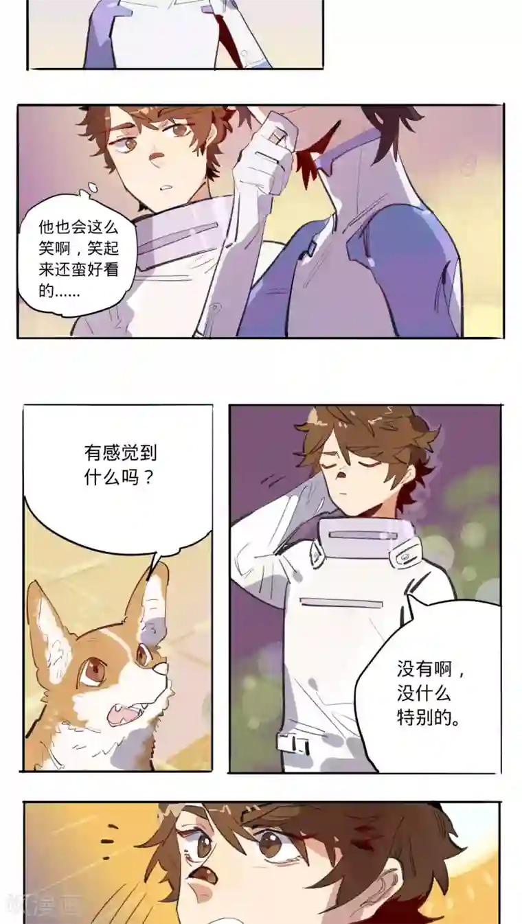 来自地球的你第12话