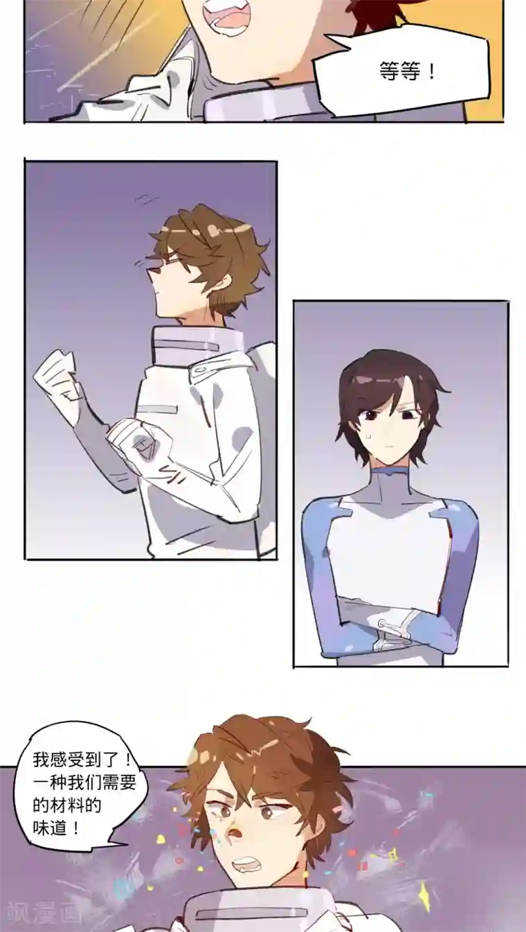 来自地球的你第12话