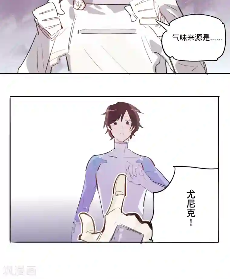 来自地球的你第12话