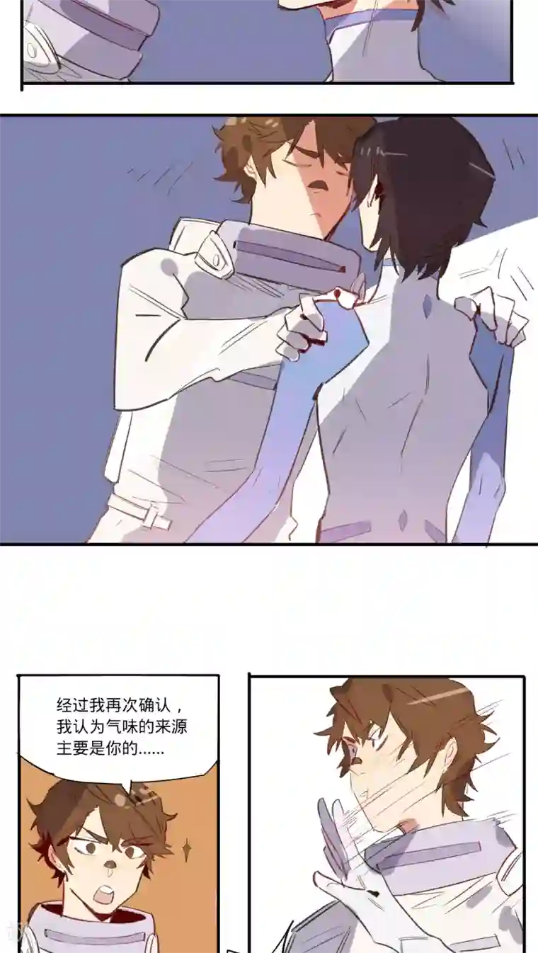 来自地球的你第13话