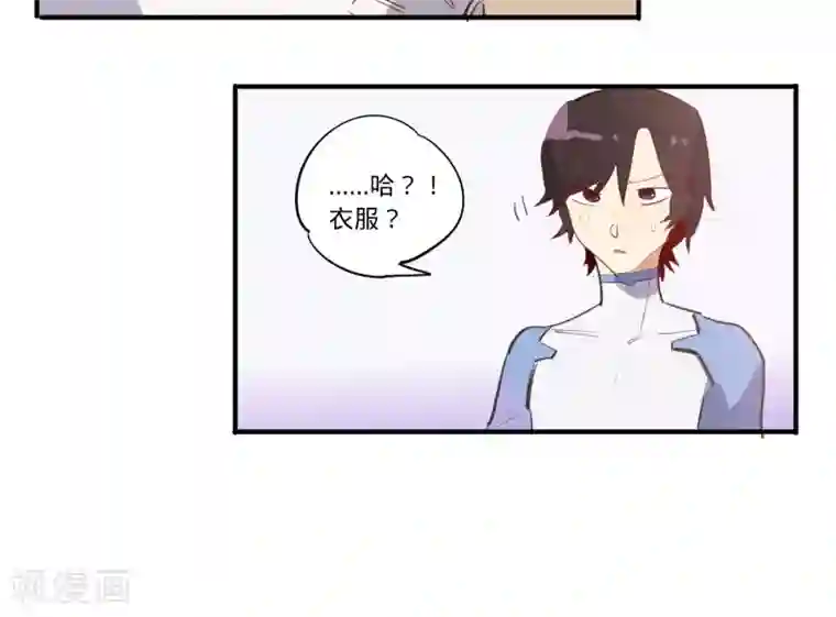 来自地球的你第13话