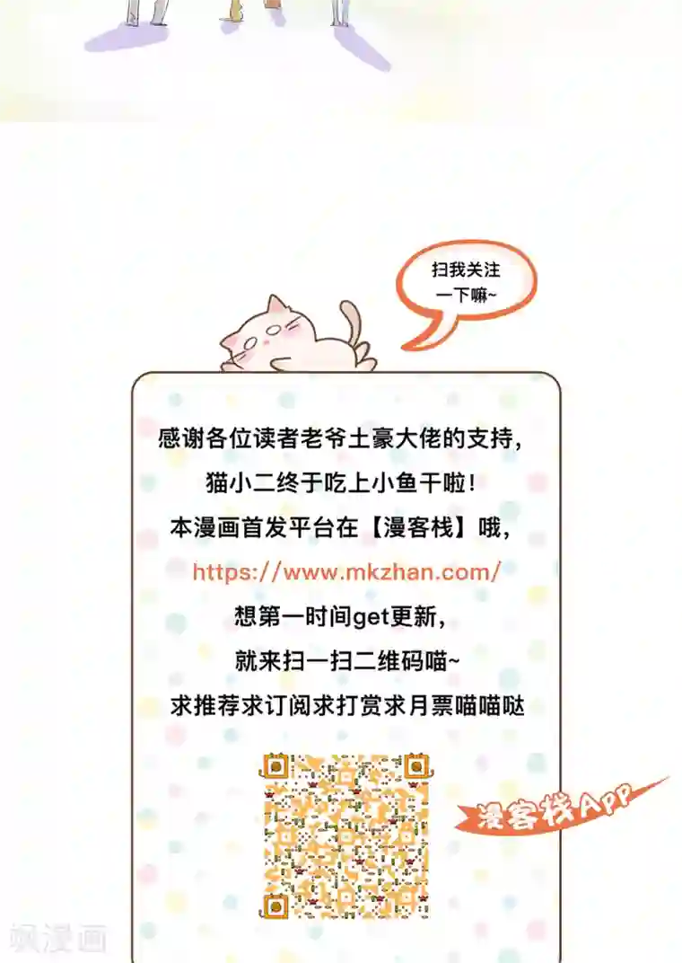 来自地球的你第14话