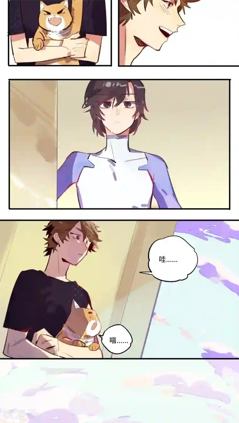 来自地球的你第15话