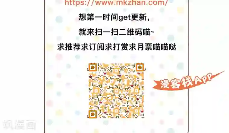 来自地球的你第15话