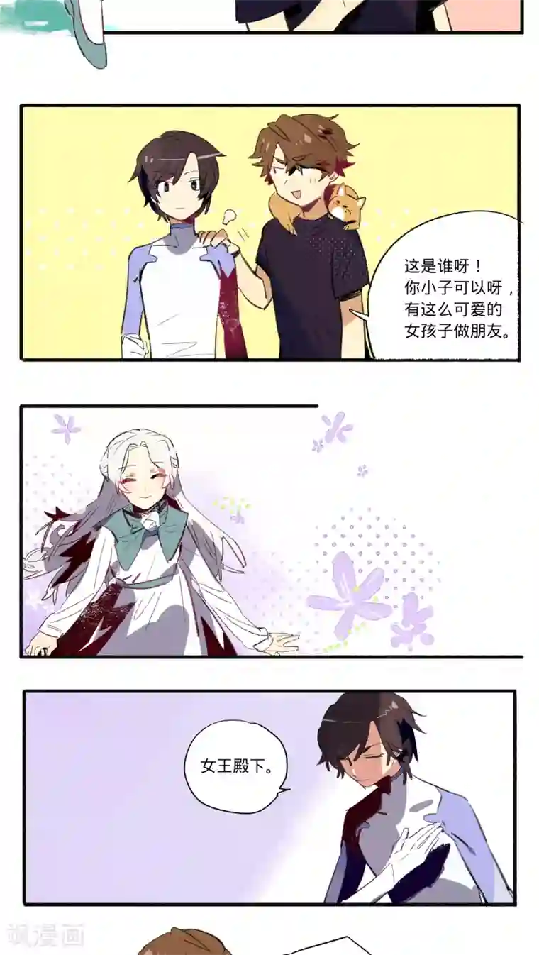 来自地球的你第16话