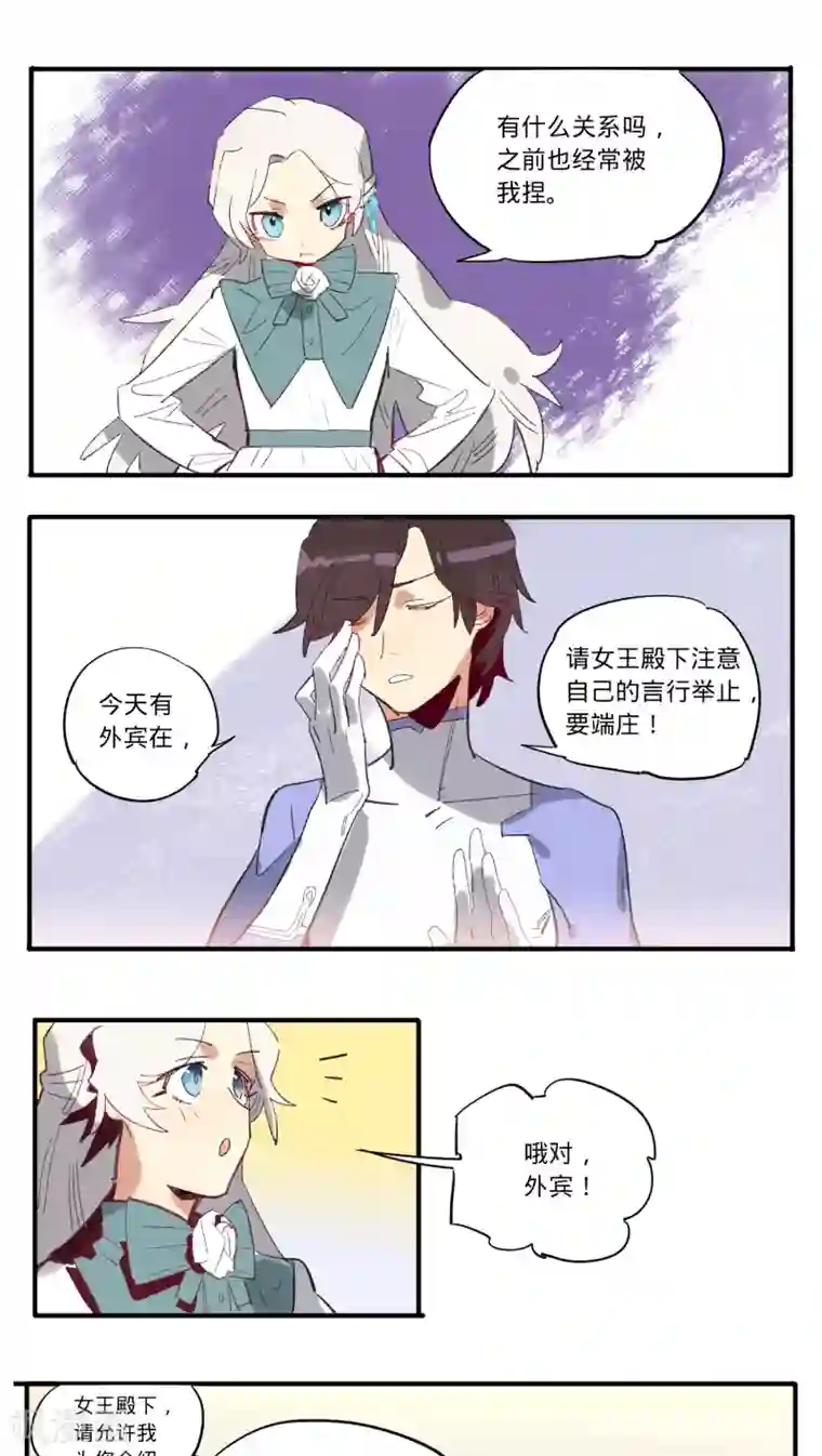 来自地球的你第17话