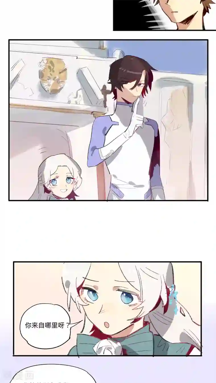 来自地球的你第17话