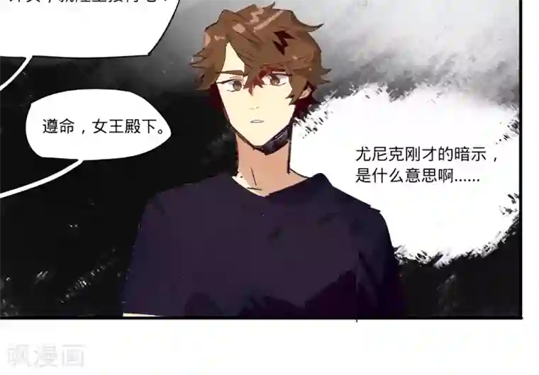 来自地球的你第17话