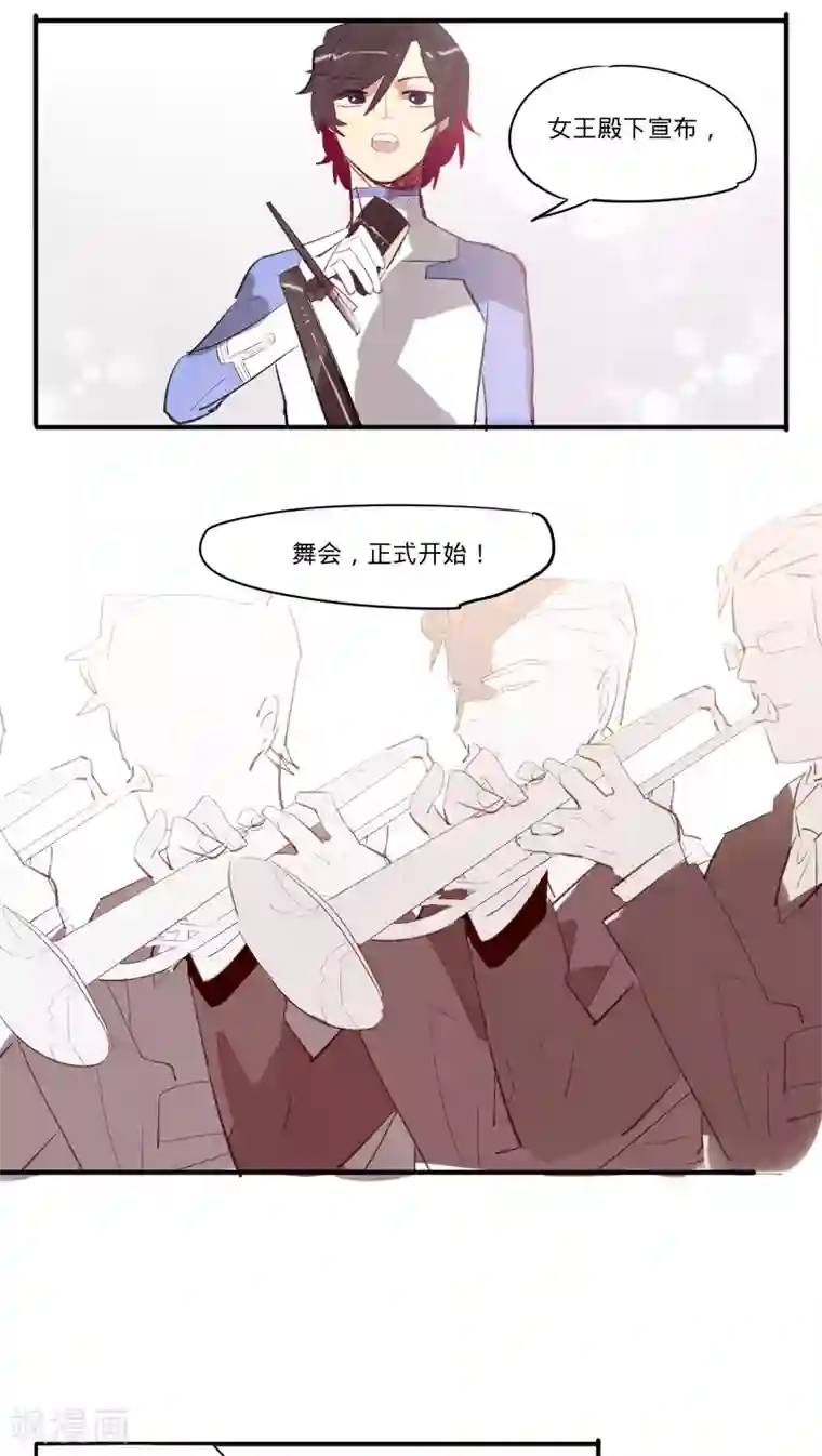 来自地球的你第18话