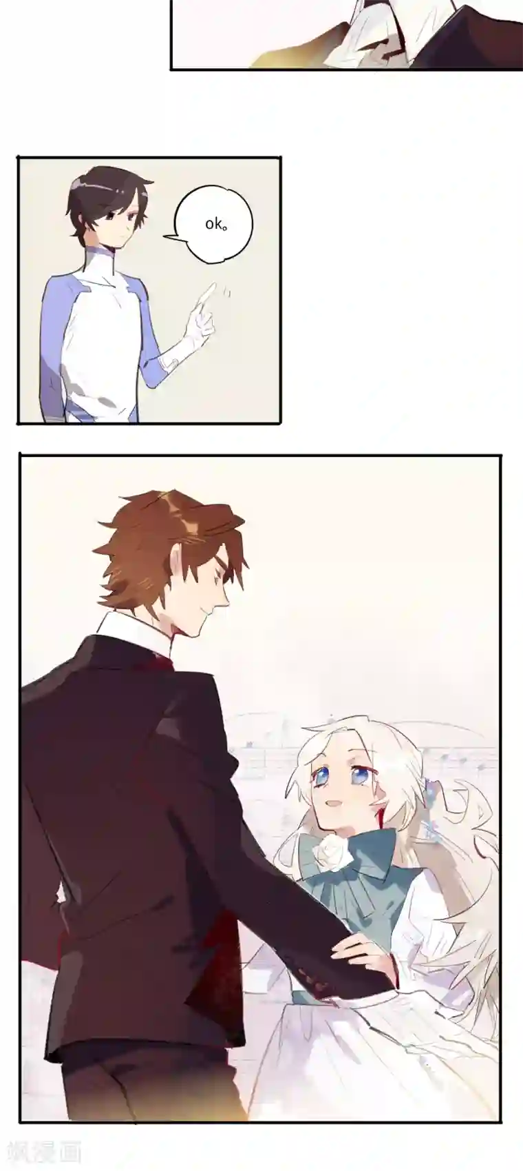 来自地球的你第18话