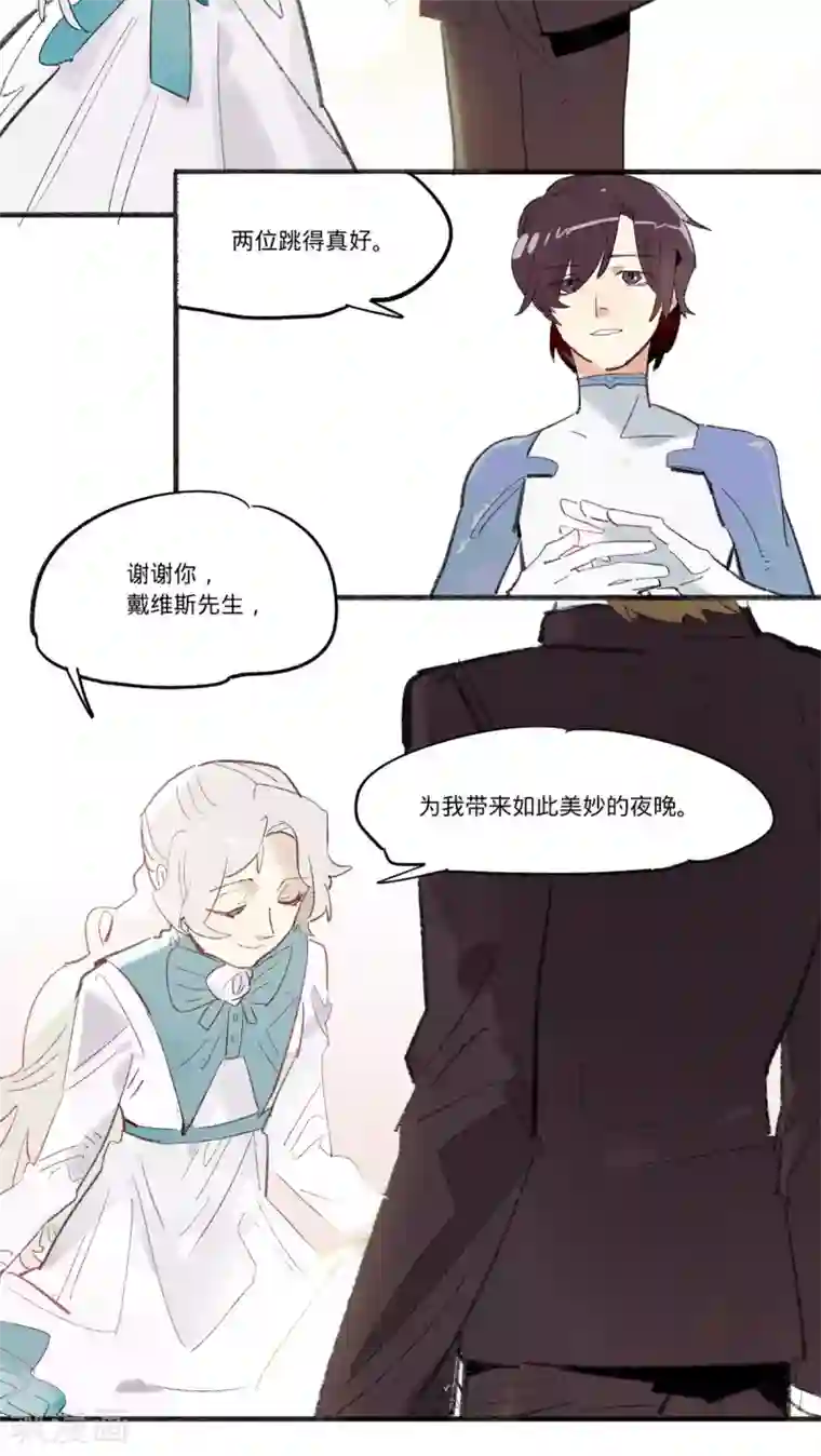 来自地球的你第19话