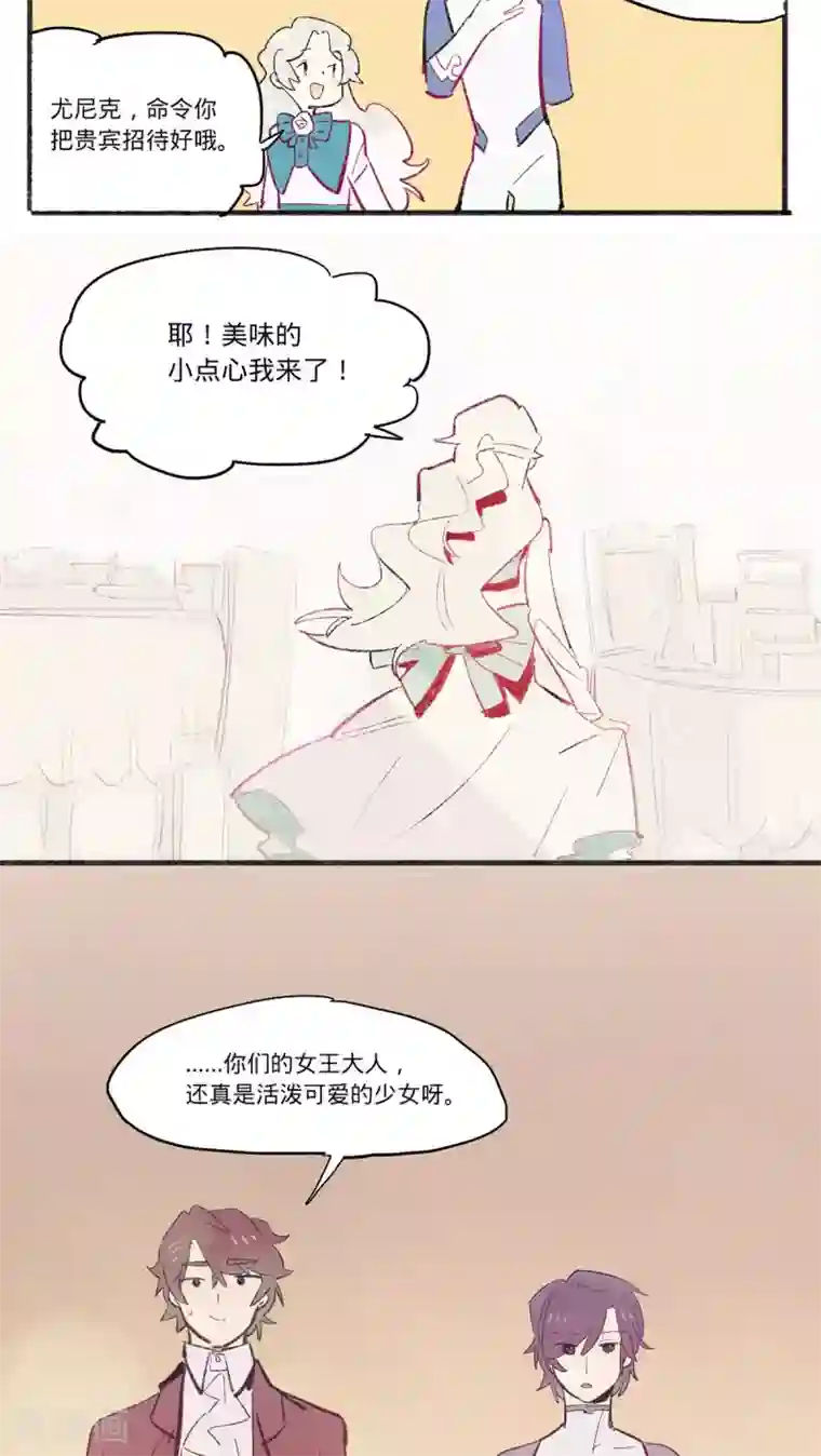 来自地球的你第19话