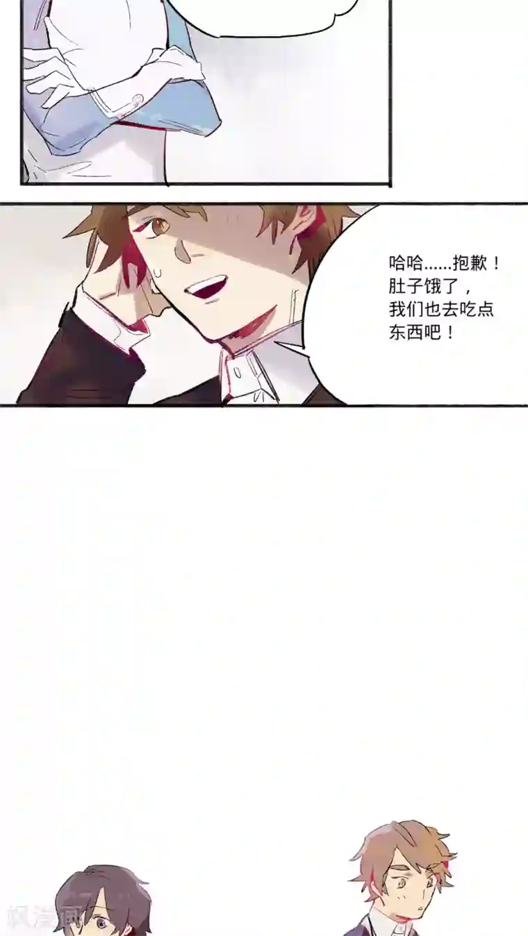 来自地球的你第19话