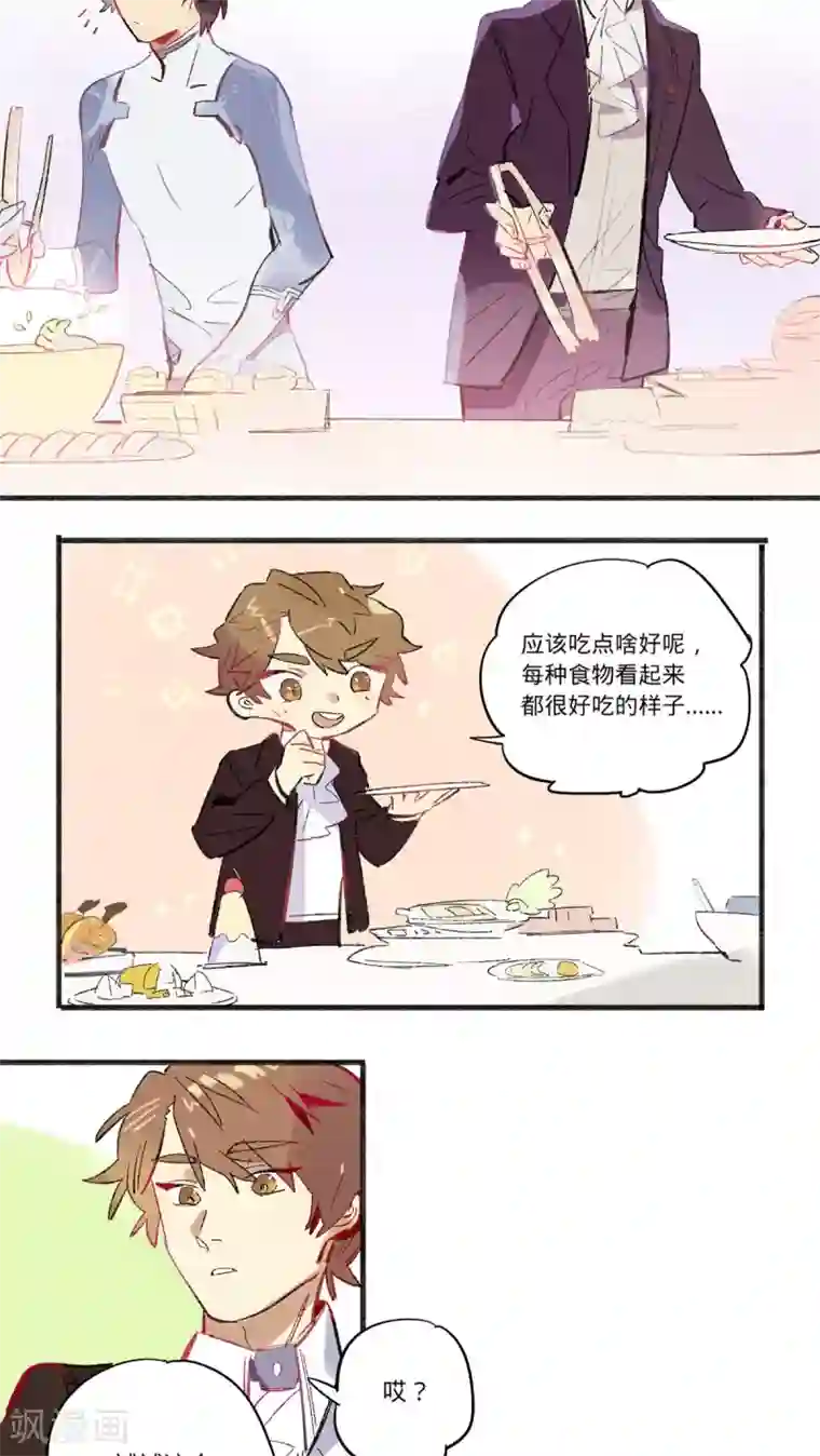 来自地球的你第19话