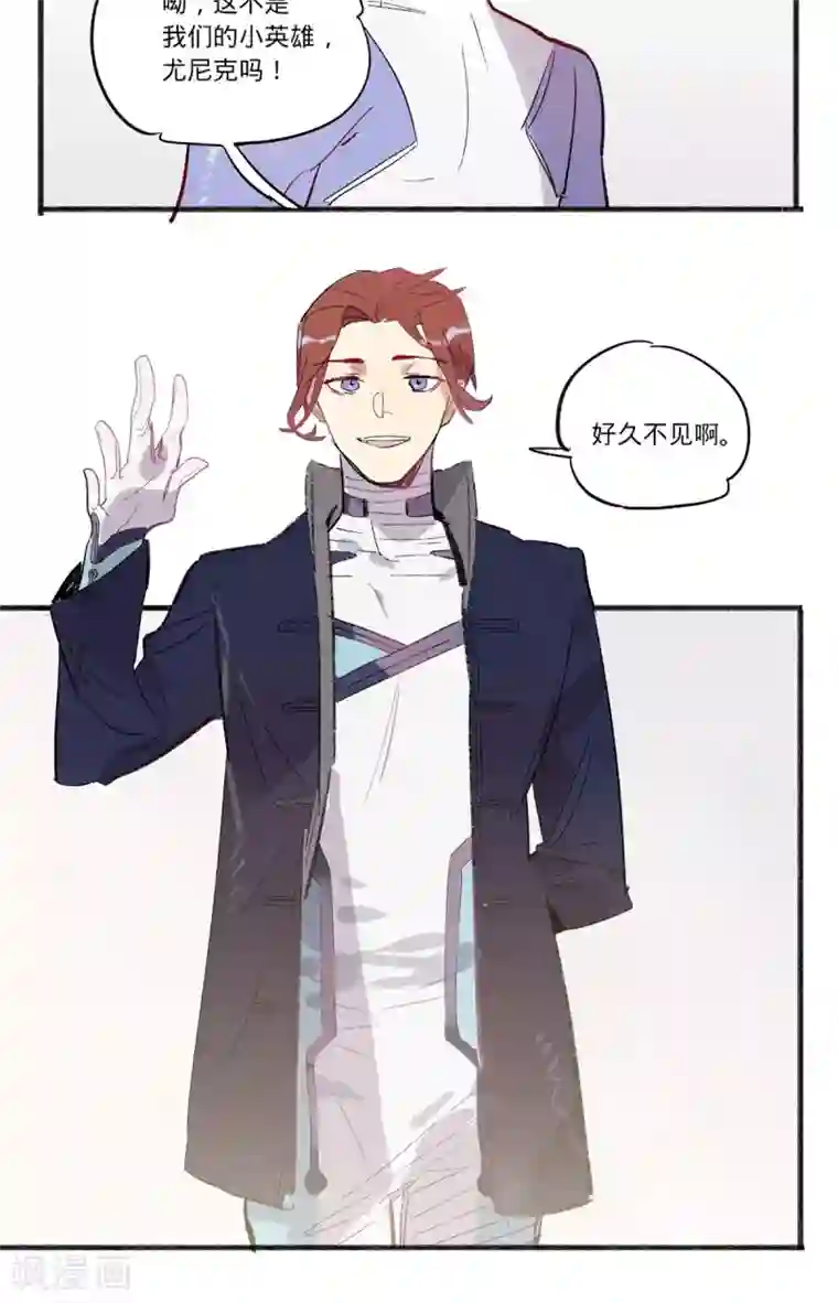 来自地球的你第19话