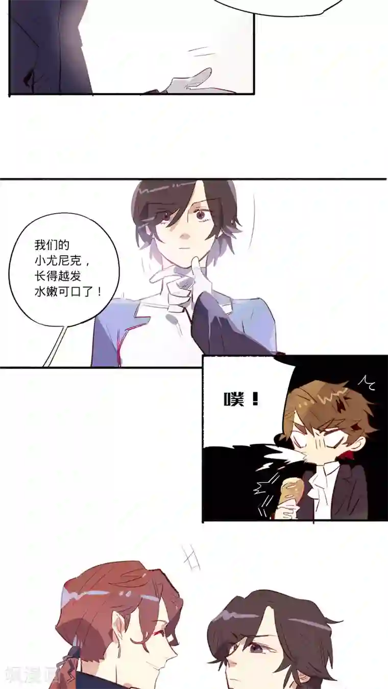 来自地球的你第20话