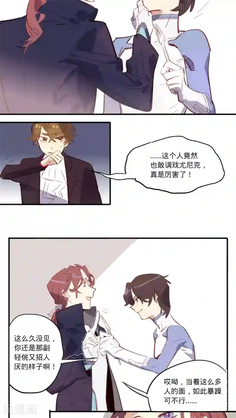 来自地球的你第20话