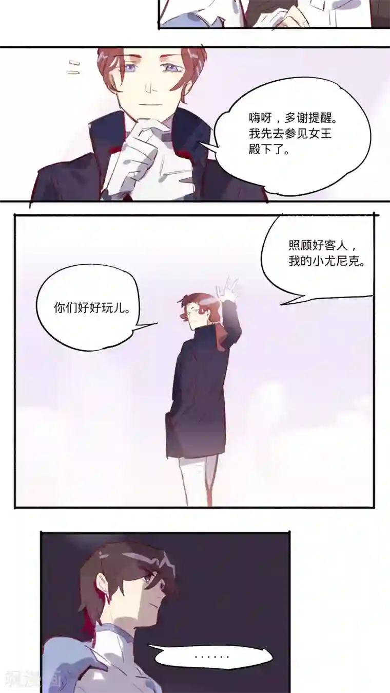 来自地球的你第20话