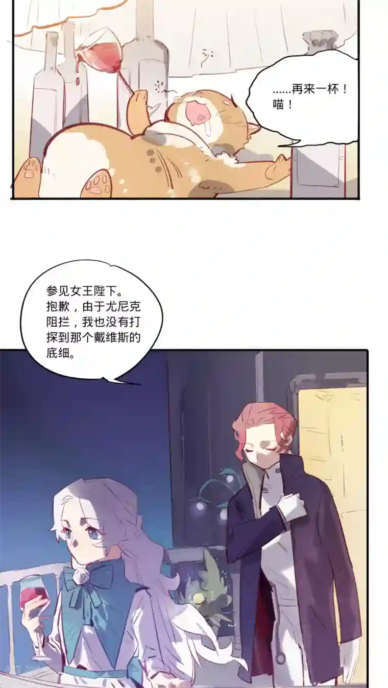 来自地球的你第20话